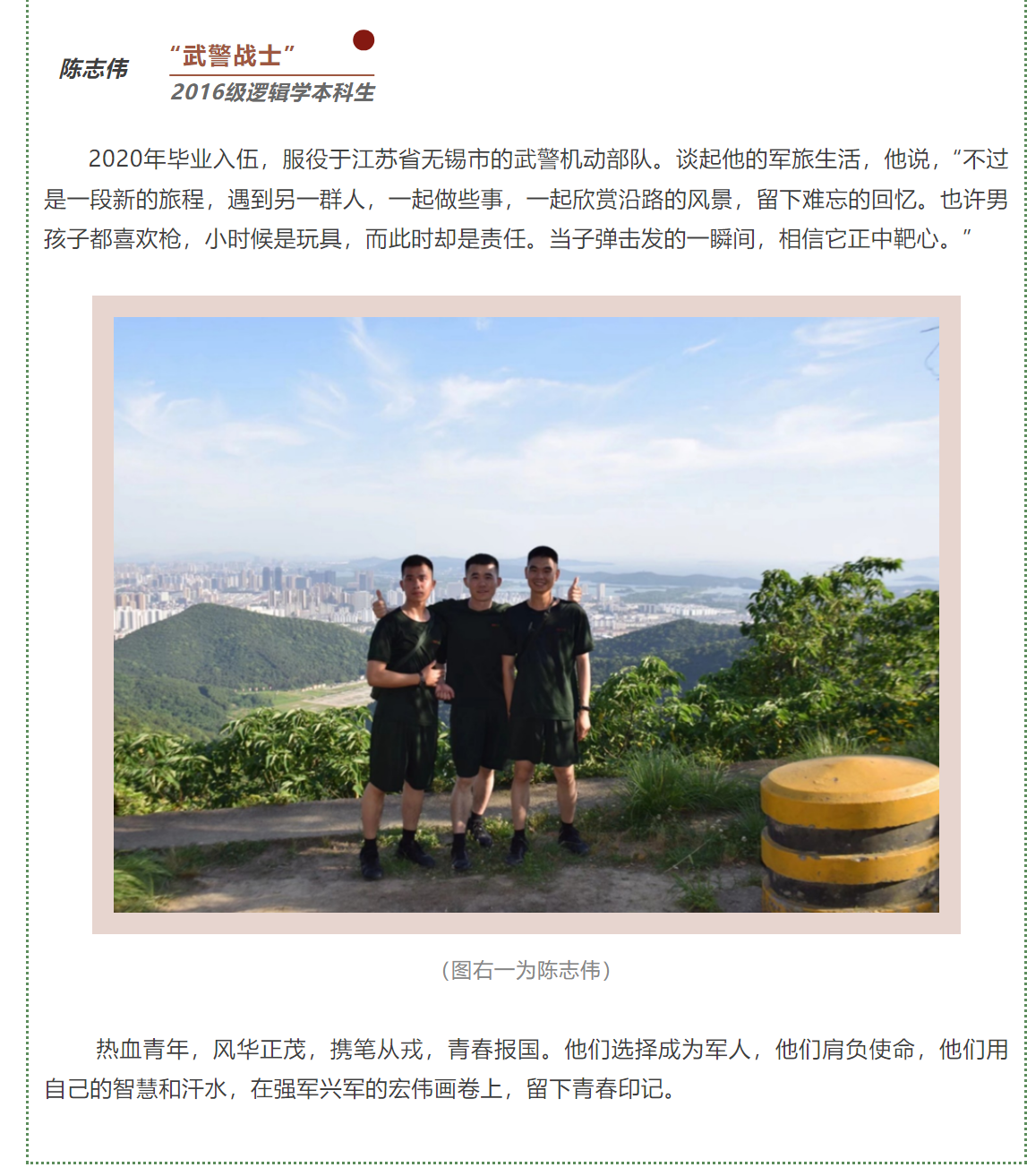 image-20230925223913-8